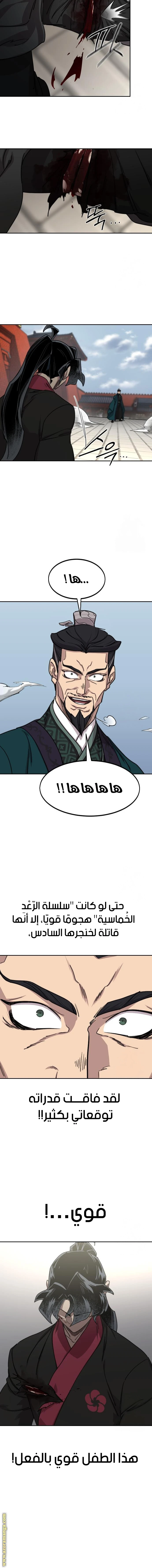 Read Return of the Blossoming Blade AR Manga Online