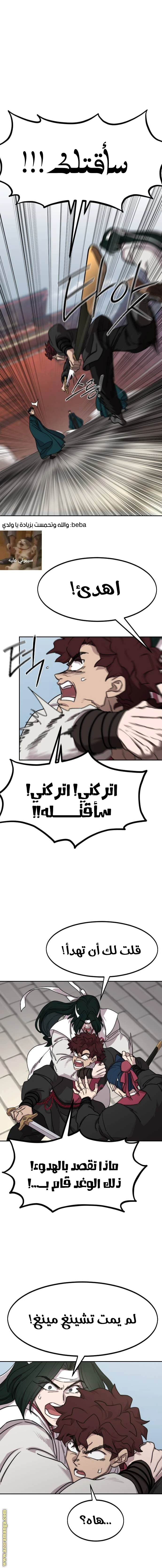 Read Return of the Blossoming Blade AR Manga Online