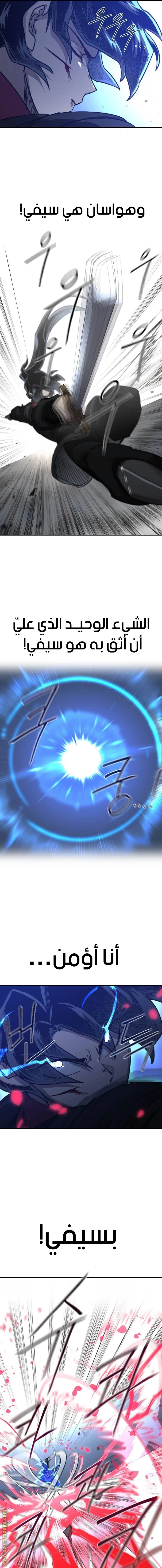 Read Return of the Blossoming Blade AR Manga Online