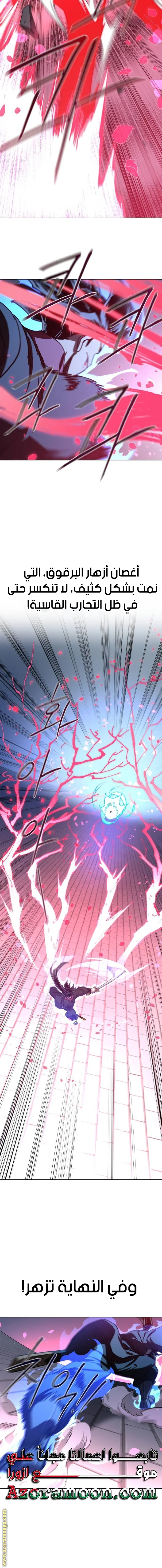 Read Return of the Blossoming Blade AR Manga Online
