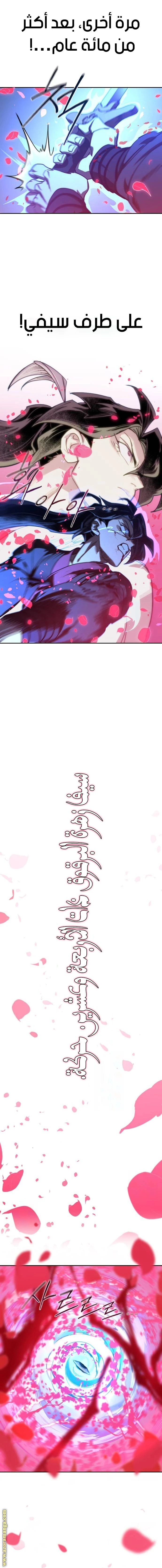 Read Return of the Blossoming Blade AR Manga Online