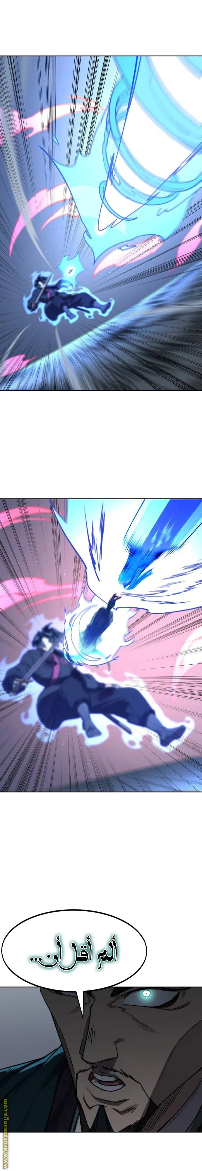 Read Return of the Blossoming Blade AR Manga Online
