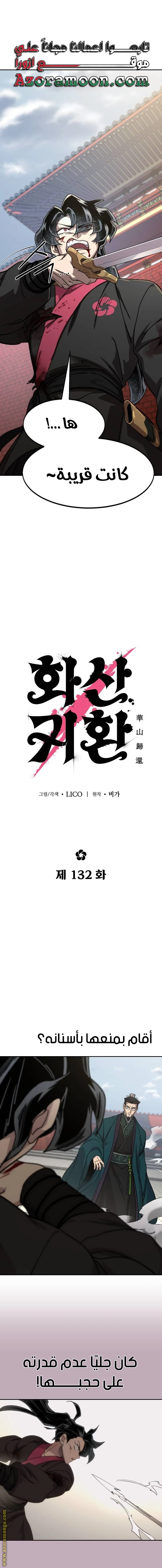 Read Return of the Blossoming Blade AR Manga Online