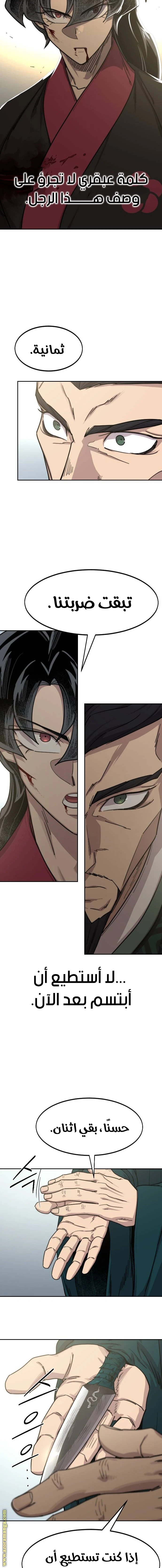 Read Return of the Blossoming Blade AR Manga Online