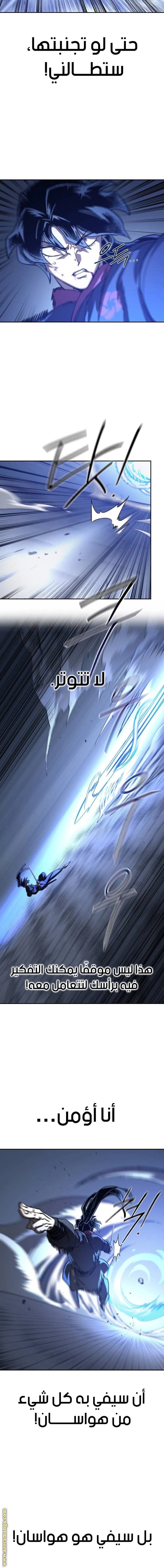 Read Return of the Blossoming Blade AR Manga Online