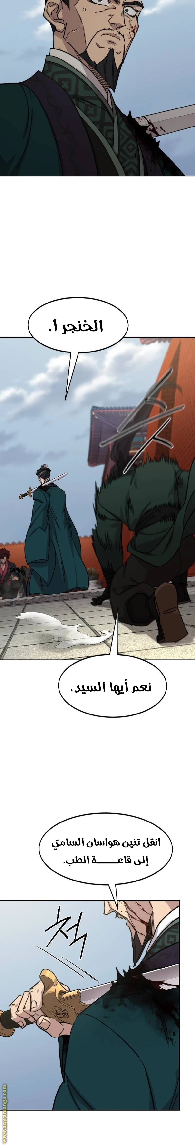 Read Return of the Blossoming Blade AR Manga Online