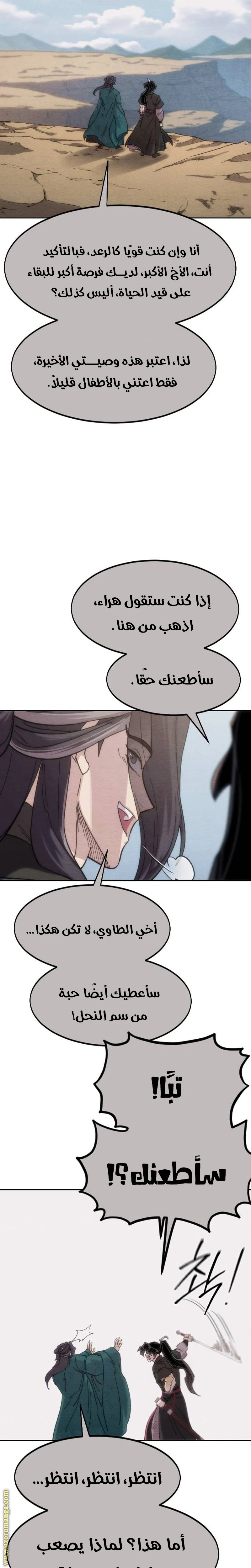 Read Return of the Blossoming Blade AR Manga Online