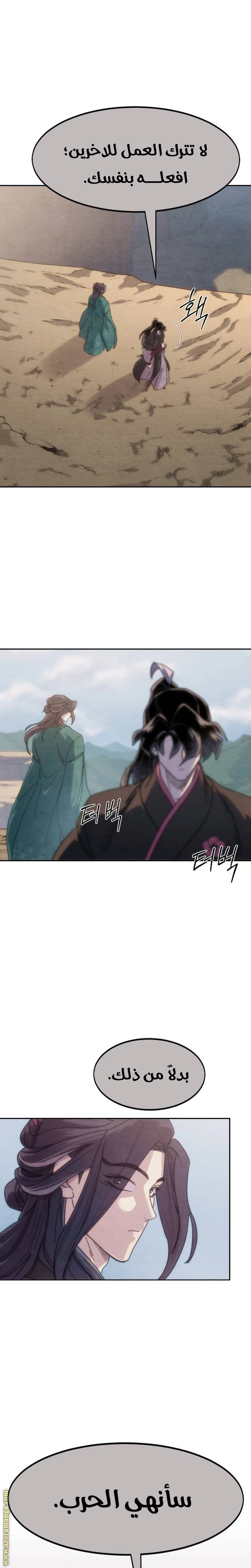 Read Return of the Blossoming Blade AR Manga Online