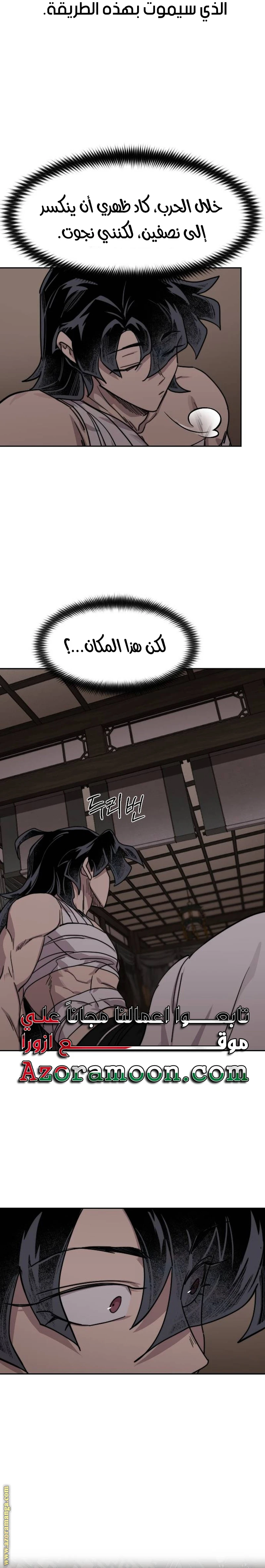 Read Return of the Blossoming Blade AR Manga Online