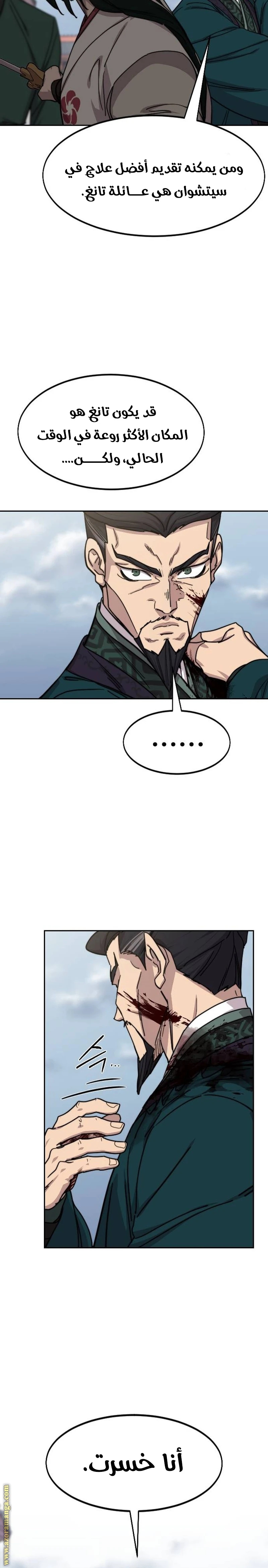 Read Return of the Blossoming Blade AR Manga Online