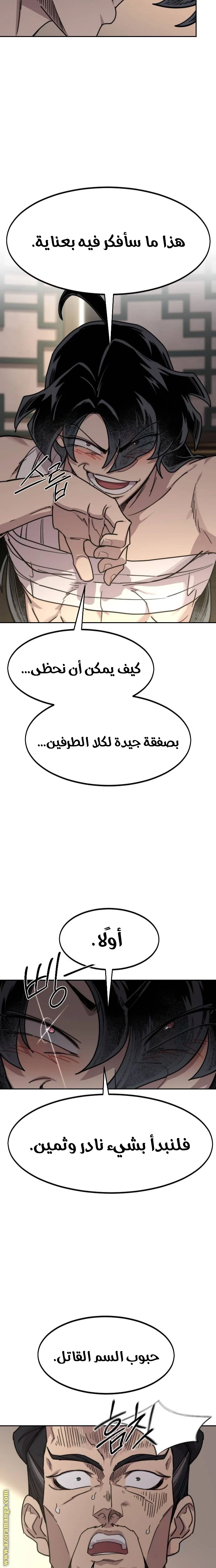 Read Return of the Blossoming Blade AR Manga Online
