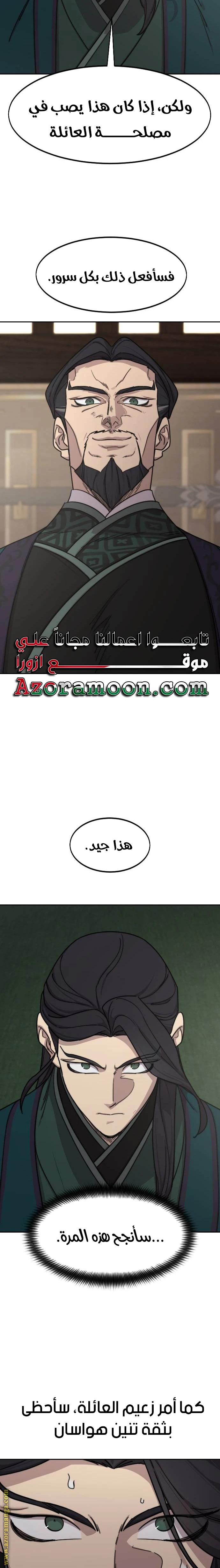Read Return of the Blossoming Blade AR Manga Online