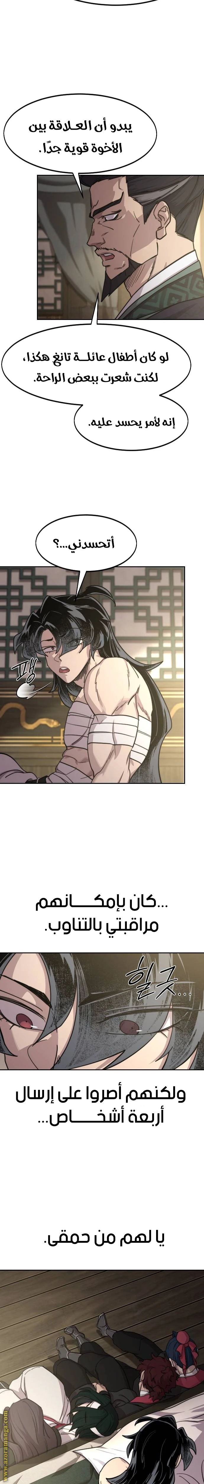 Read Return of the Blossoming Blade AR Manga Online