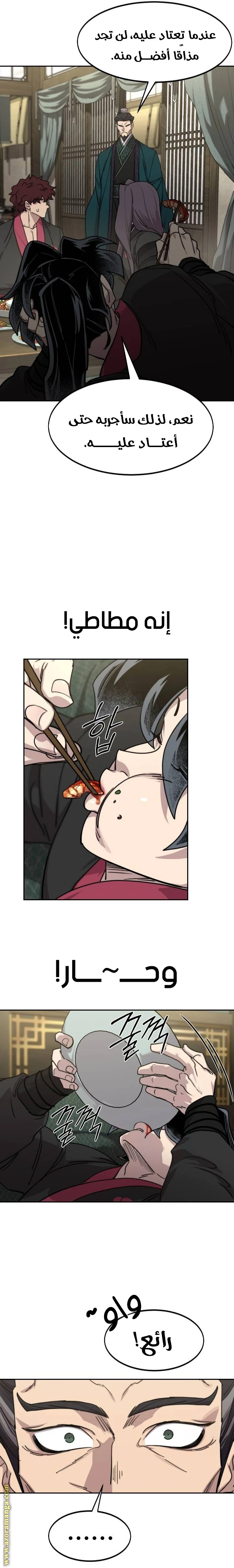 Read Return of the Blossoming Blade AR Manga Online