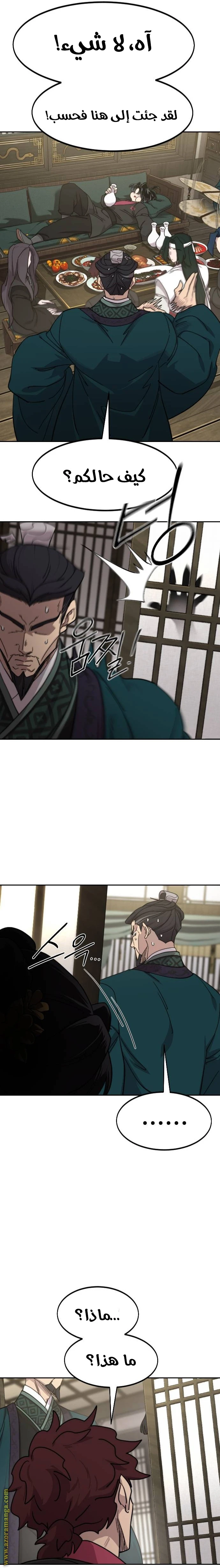 Read Return of the Blossoming Blade AR Manga Online