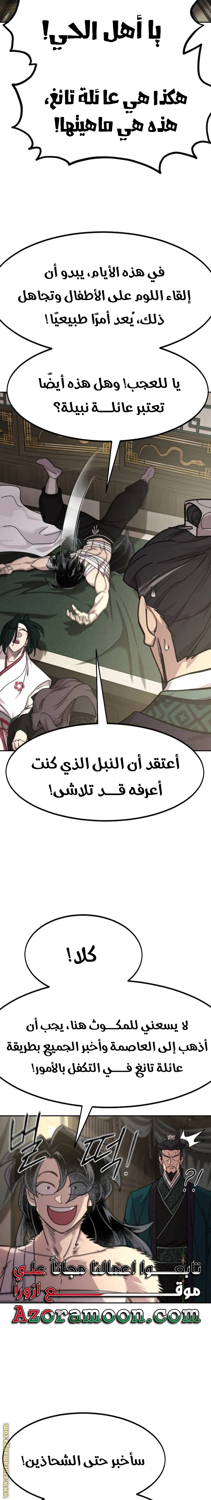 Read Return of the Blossoming Blade AR Manga Online
