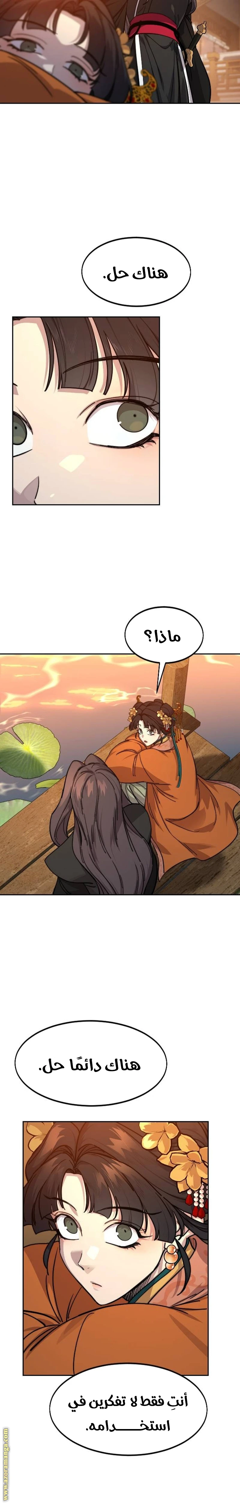 Read Return of the Blossoming Blade AR Manga Online