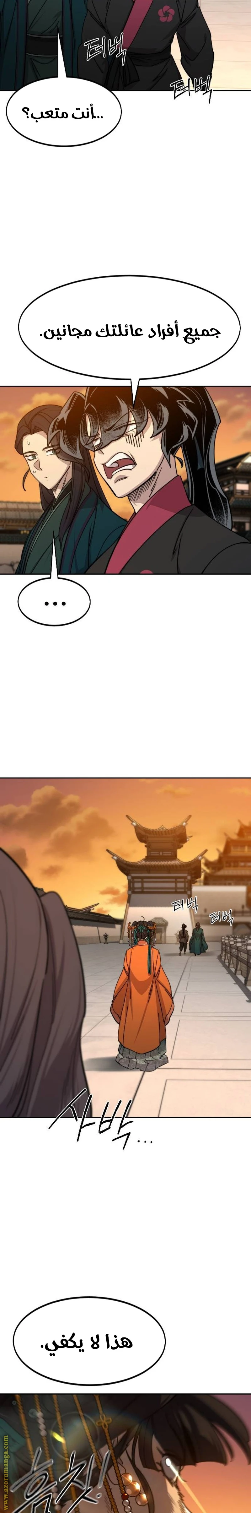 Read Return of the Blossoming Blade AR Manga Online