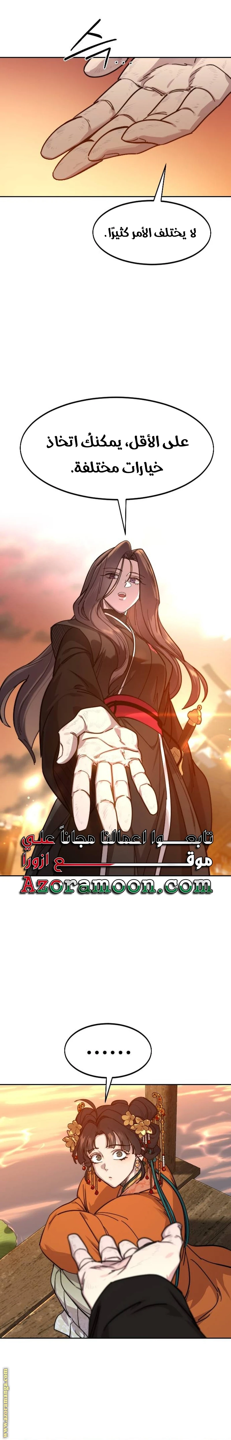 Read Return of the Blossoming Blade AR Manga Online