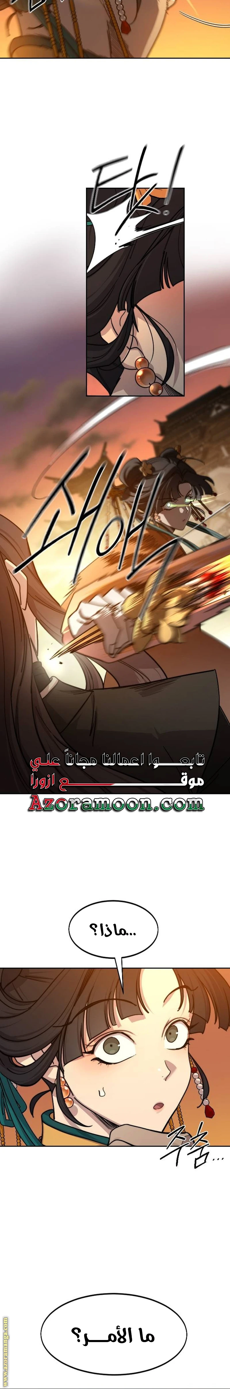 Read Return of the Blossoming Blade AR Manga Online