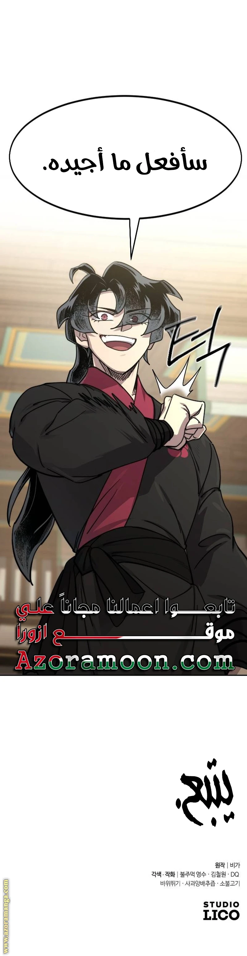 Read Return of the Blossoming Blade AR Manga Online