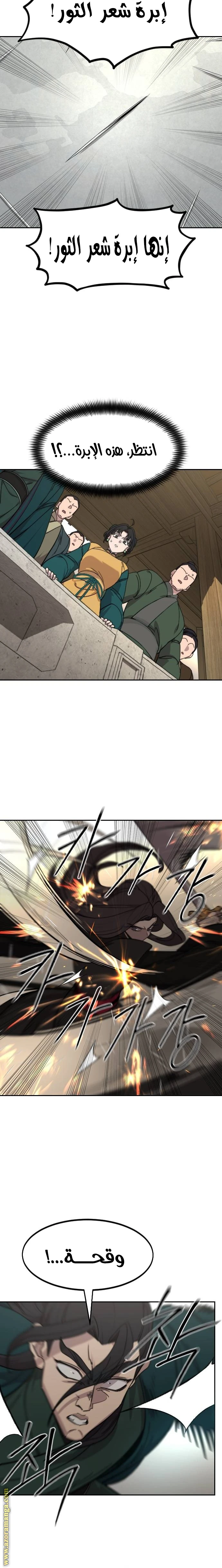 Read Return of the Blossoming Blade AR Manga Online