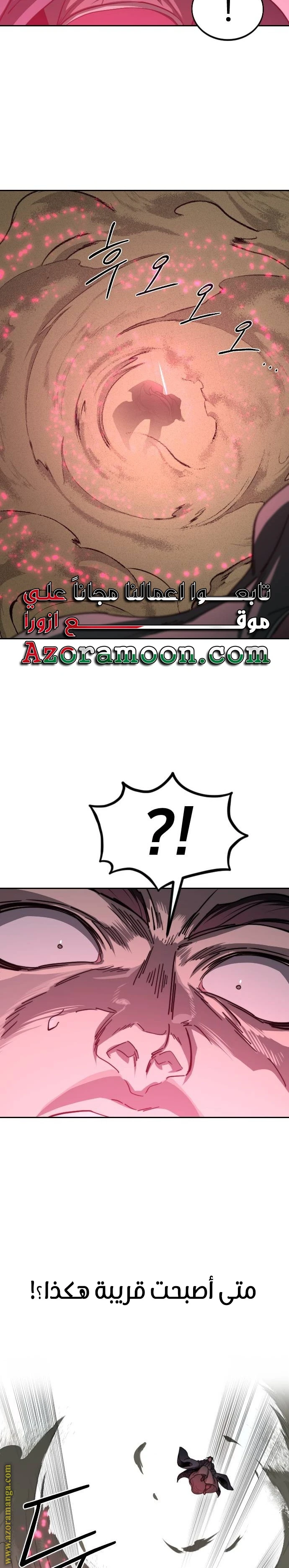 Read Return of the Blossoming Blade AR Manga Online