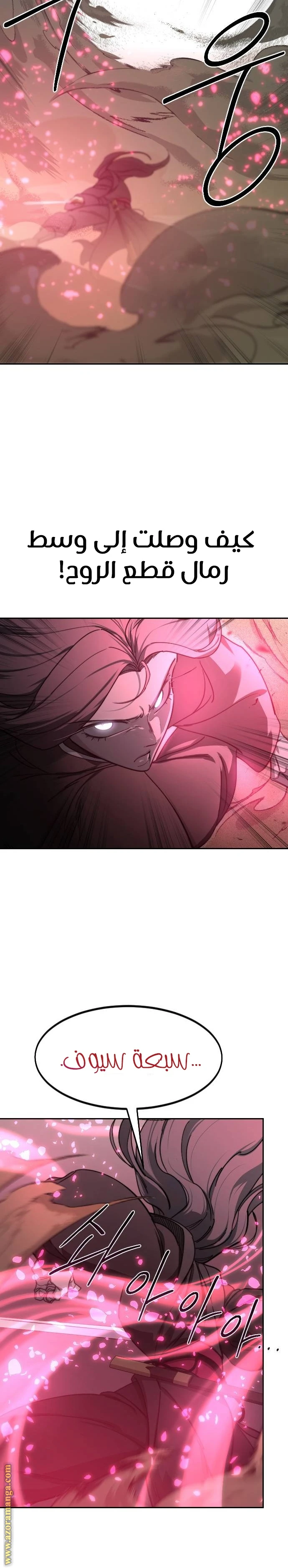Read Return of the Blossoming Blade AR Manga Online