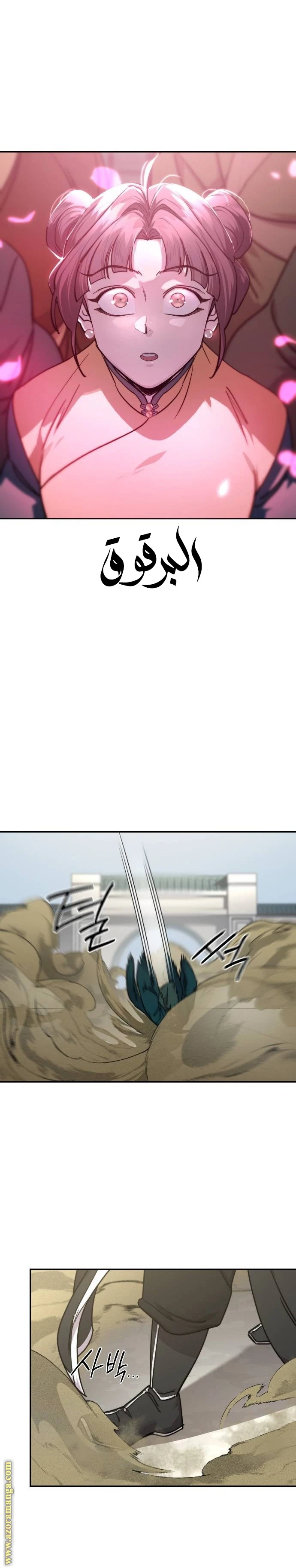 Read Return of the Blossoming Blade AR Manga Online