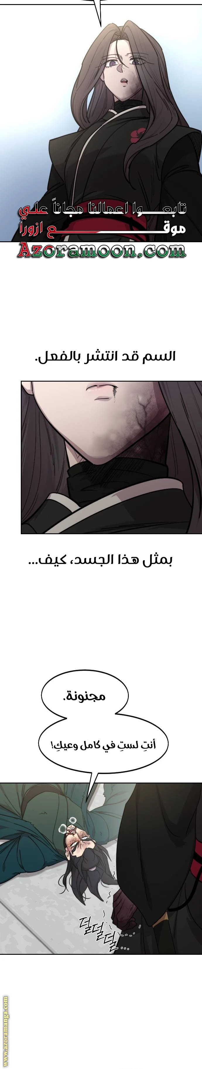 Read Return of the Blossoming Blade AR Manga Online