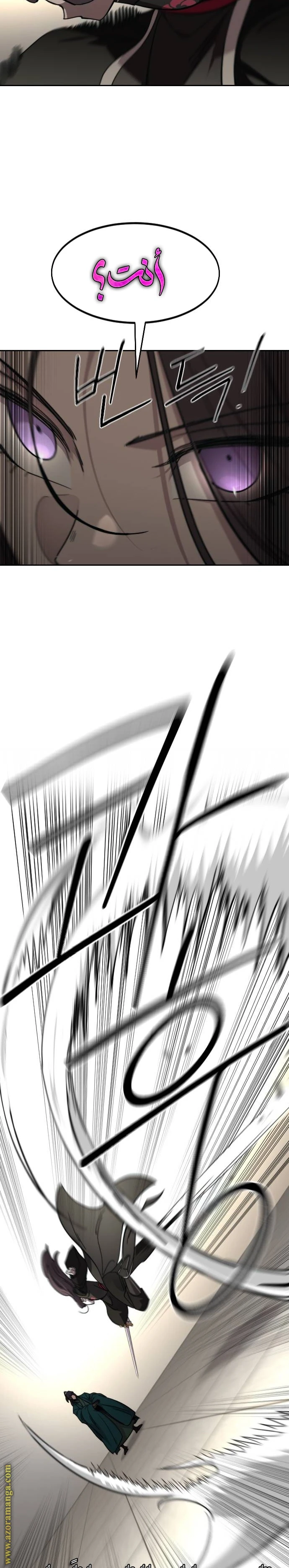 Read Return of the Blossoming Blade AR Manga Online