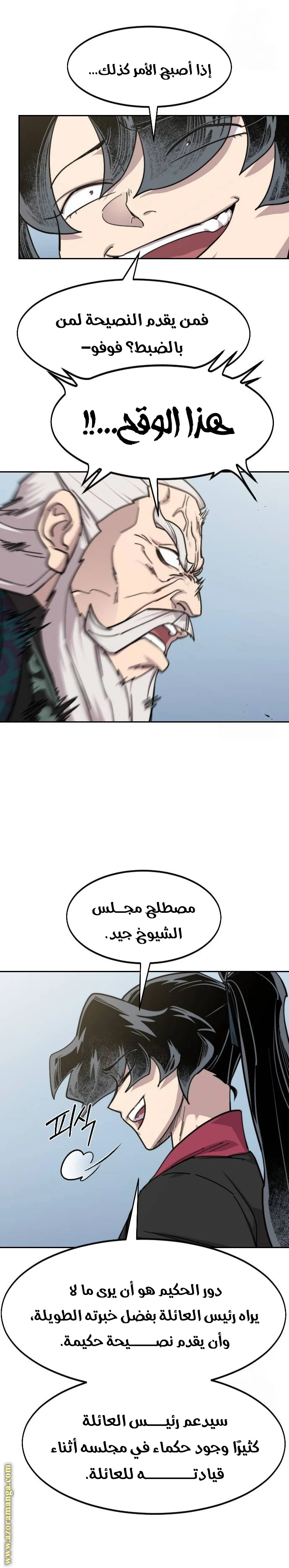 Read Return of the Blossoming Blade AR Manga Online