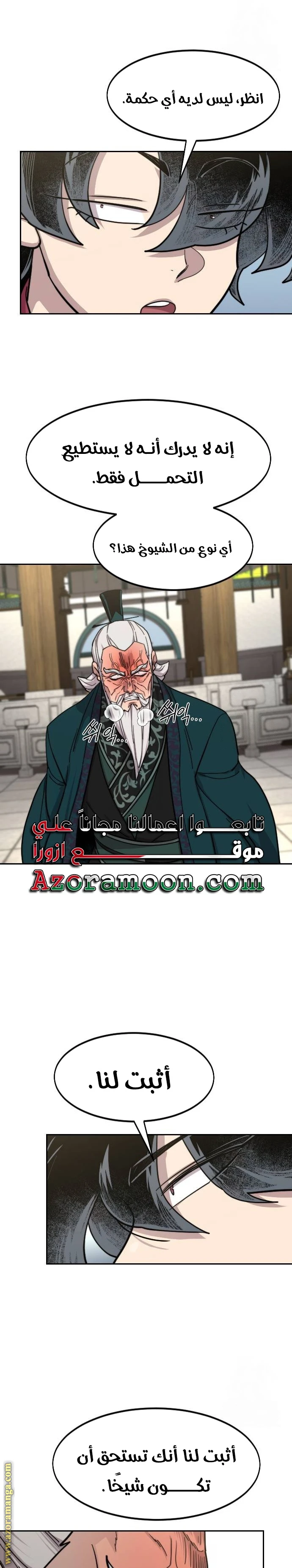 Read Return of the Blossoming Blade AR Manga Online