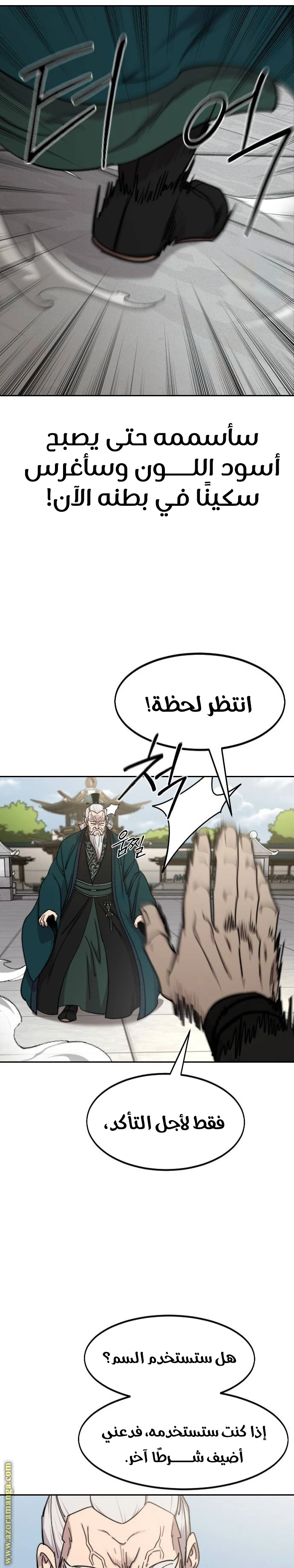 Read Return of the Blossoming Blade AR Manga Online