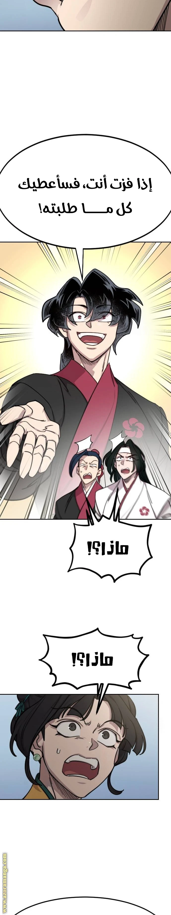 Read Return of the Blossoming Blade AR Manga Online