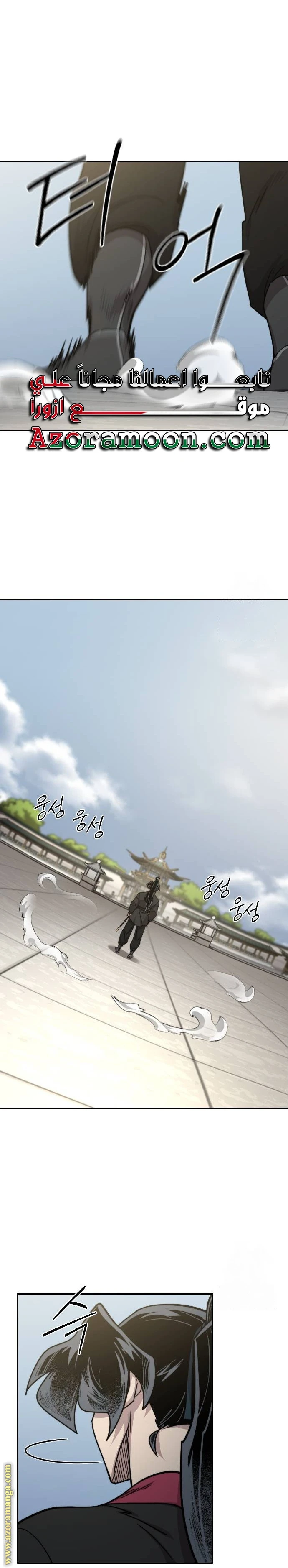 Read Return of the Blossoming Blade AR Manga Online