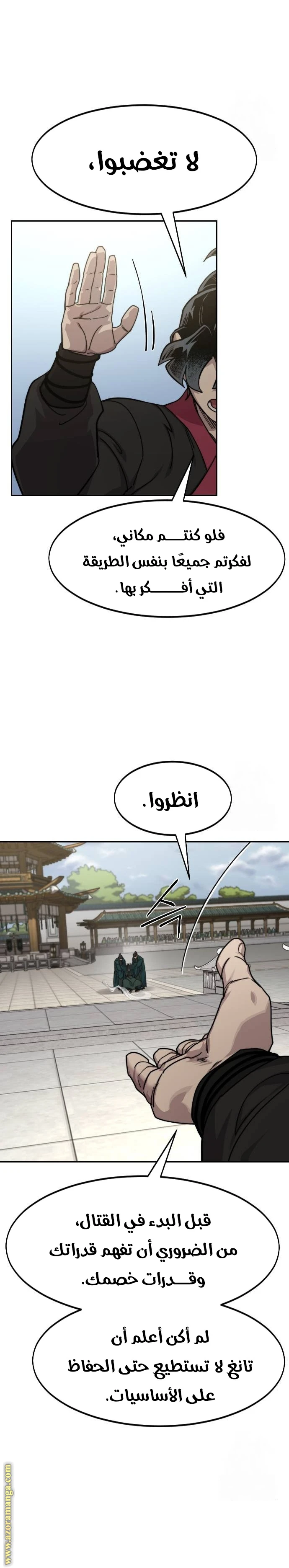 Read Return of the Blossoming Blade AR Manga Online