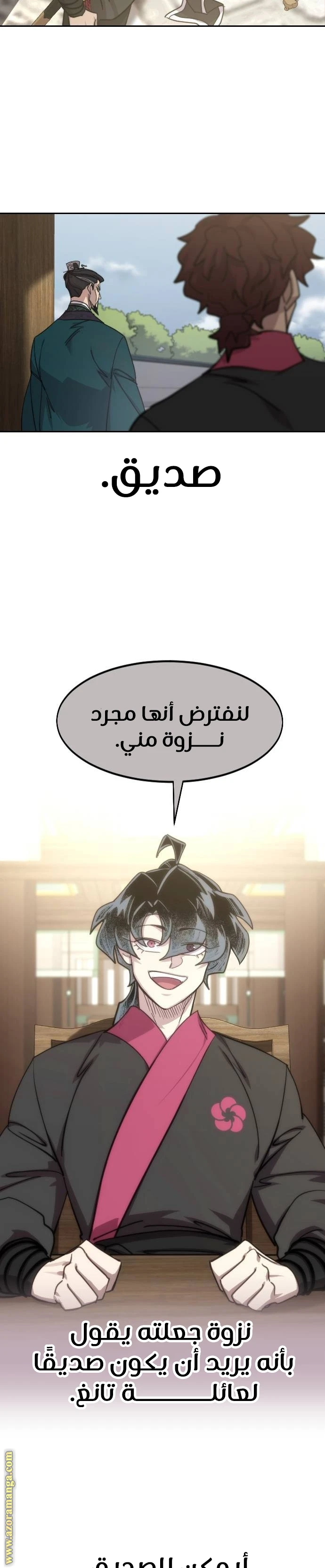 Read Return of the Blossoming Blade AR Manga Online