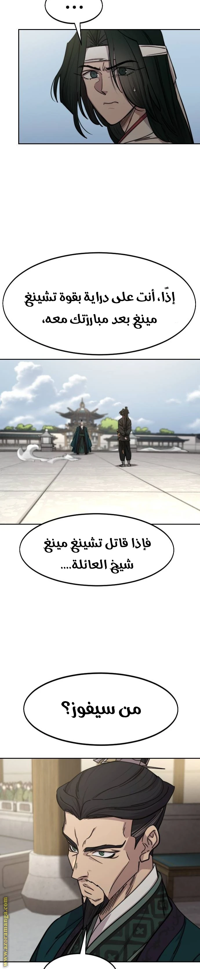 Read Return of the Blossoming Blade AR Manga Online
