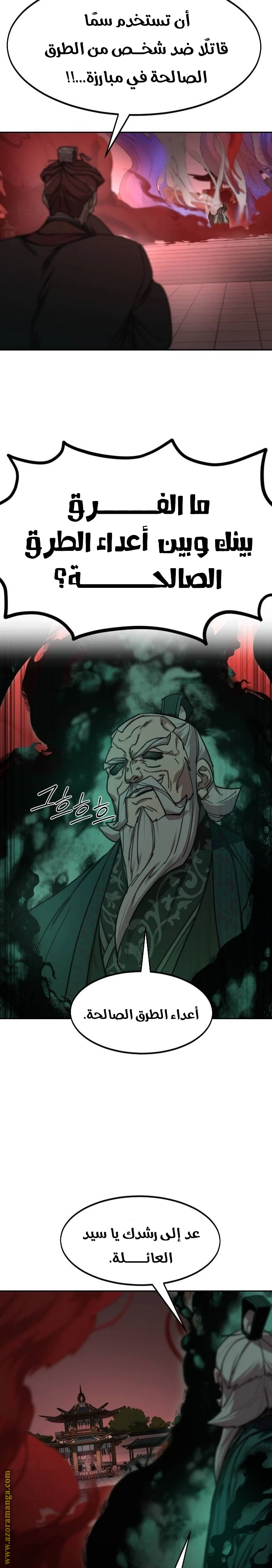 Read Return of the Blossoming Blade AR Manga Online