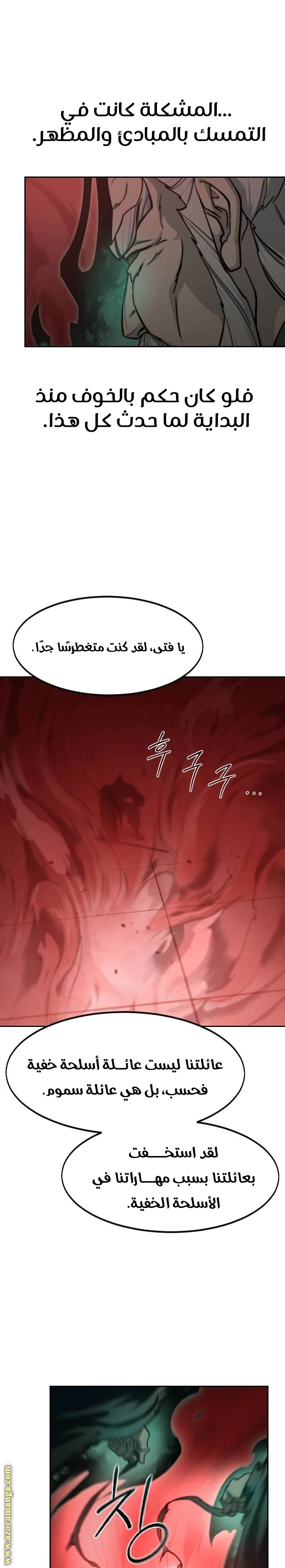 Read Return of the Blossoming Blade AR Manga Online