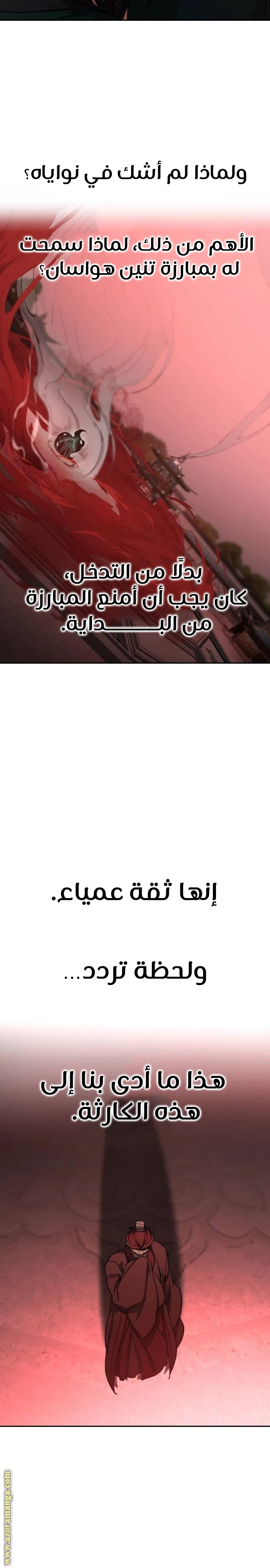 Read Return of the Blossoming Blade AR Manga Online