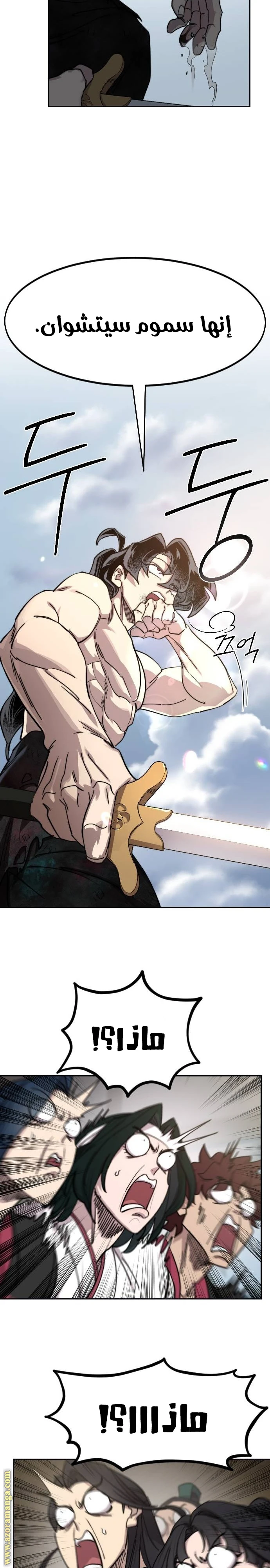 Read Return of the Blossoming Blade AR Manga Online