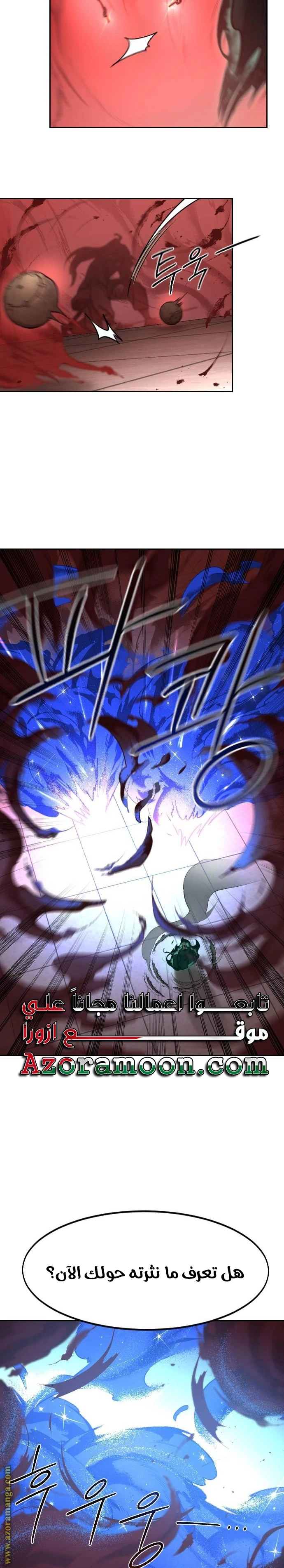 Read Return of the Blossoming Blade AR Manga Online