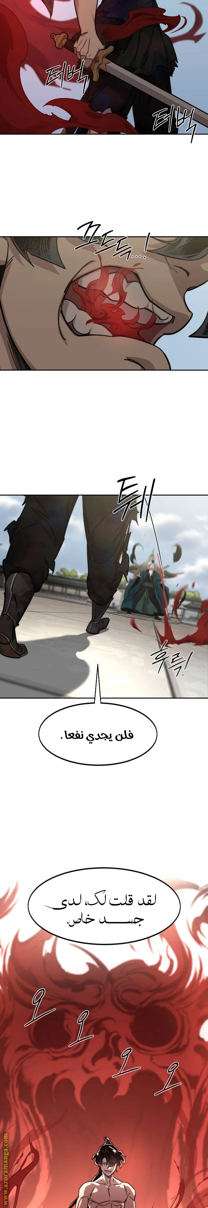 Read Return of the Blossoming Blade AR Manga Online