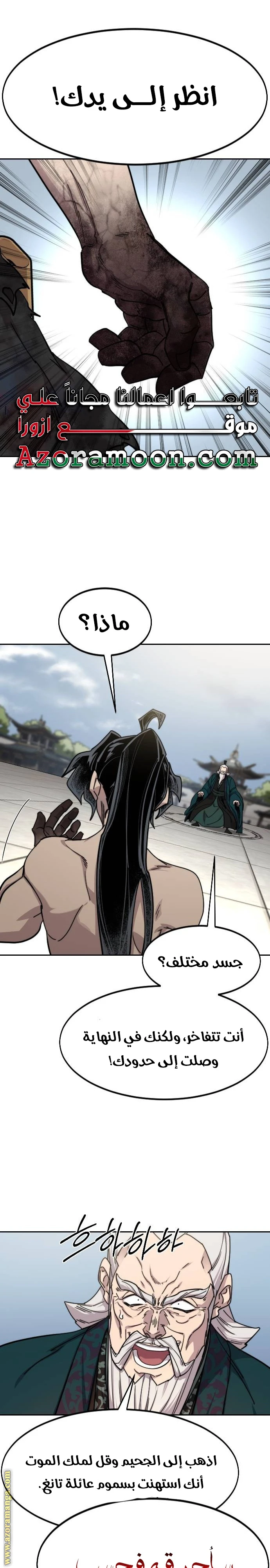 Read Return of the Blossoming Blade AR Manga Online