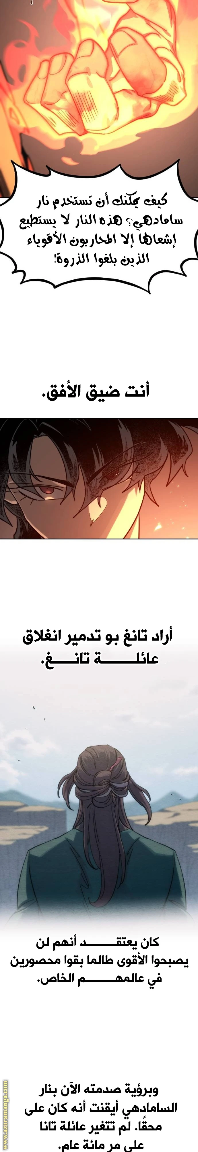 Read Return of the Blossoming Blade AR Manga Online