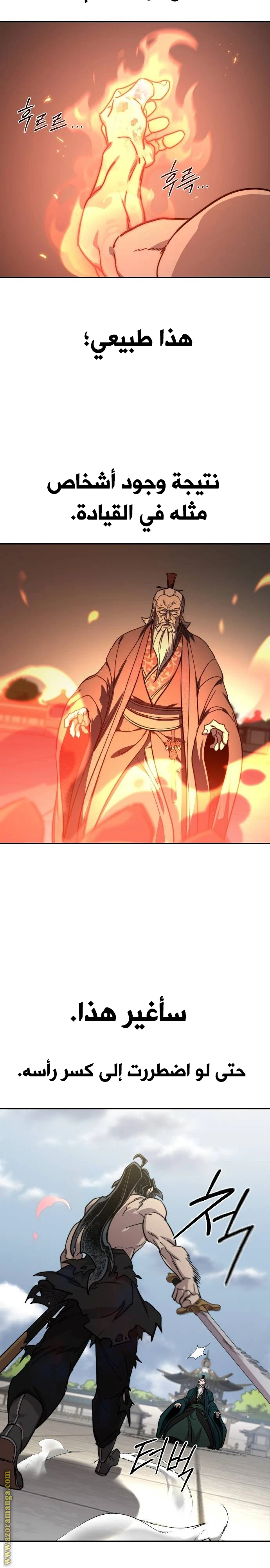 Read Return of the Blossoming Blade AR Manga Online