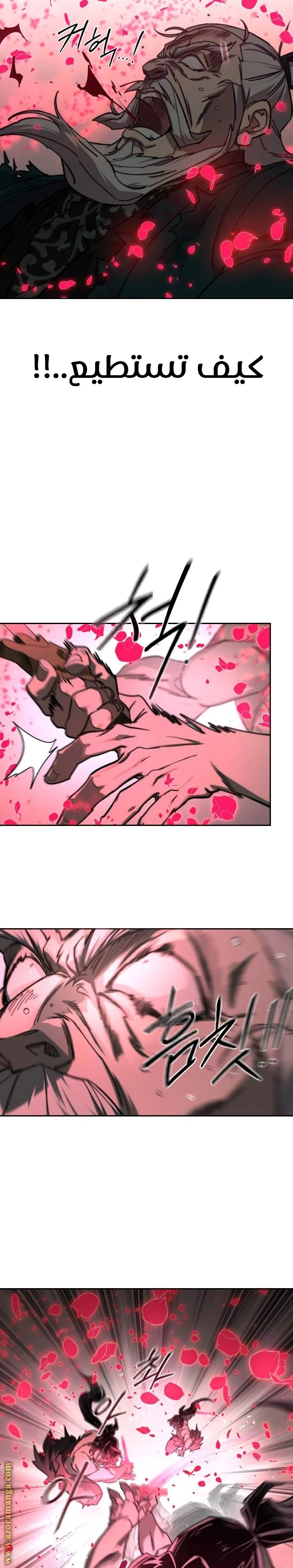 Read Return of the Blossoming Blade AR Manga Online