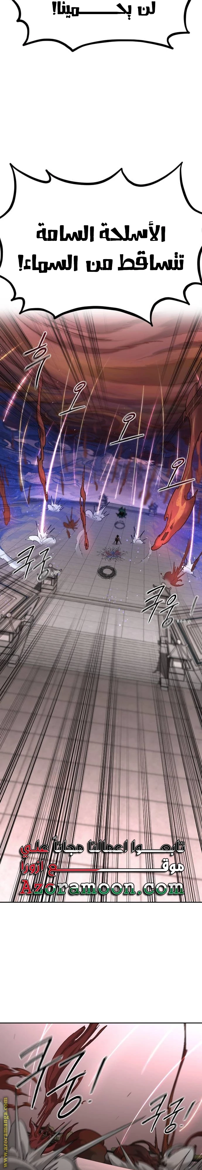 Read Return of the Blossoming Blade AR Manga Online